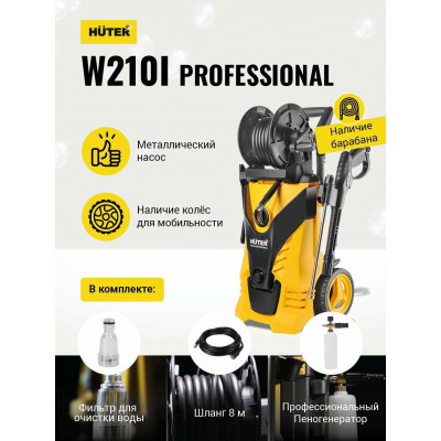 Мойка Huter W210i PROFESSIONAL, шт