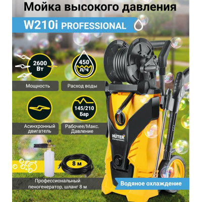 Мойка Huter W210i PROFESSIONAL, шт