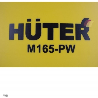 Мойка Huter M165-РW, шт