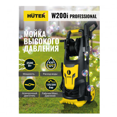 Мойка Huter W200i PROFESSIONAL