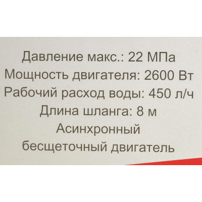 Мойка МР-220ПРОФ Ресанта