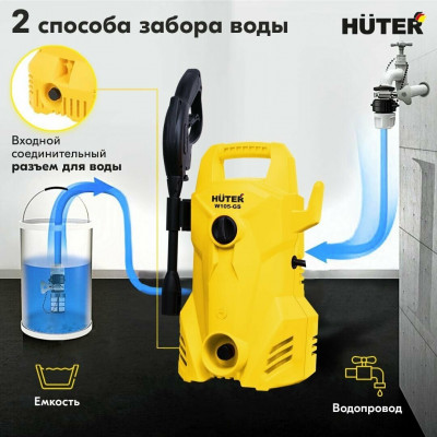 АКЦИЯ! Мойка Huter W105-GS, шт