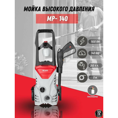 Мойка МР-140 Ресанта, шт