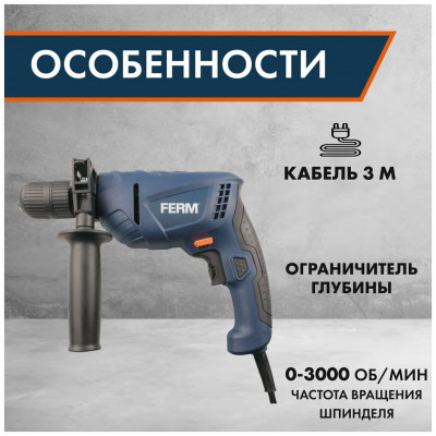 Дрель ударная Ferm PDM1051 550W