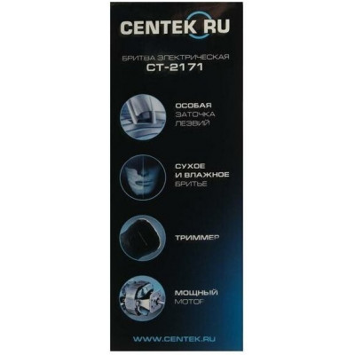 Электробритва CENTEK CT-2171