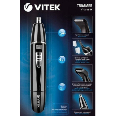 Триммер VITEK VT-2545