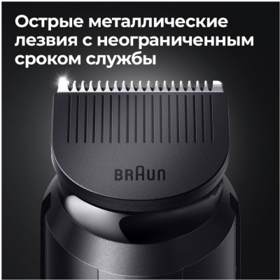 Триммер BRAUN MGK3320 BLK (742171)