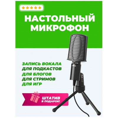 Настольный микрофон Ritmix RDM-126 черный-зеленый