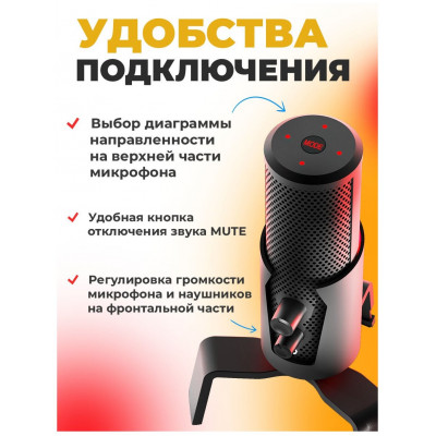 Студийный микрофон Ritmix RDM-290 USB Eloquence черный