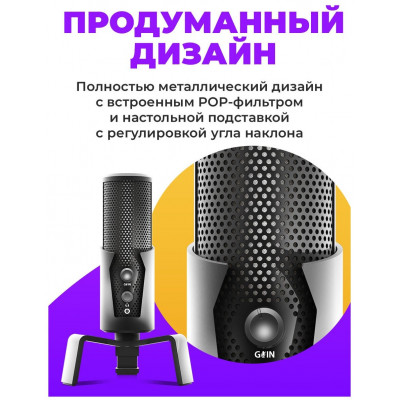 Студийный микрофон Ritmix RDM-290 USB Eloquence черный