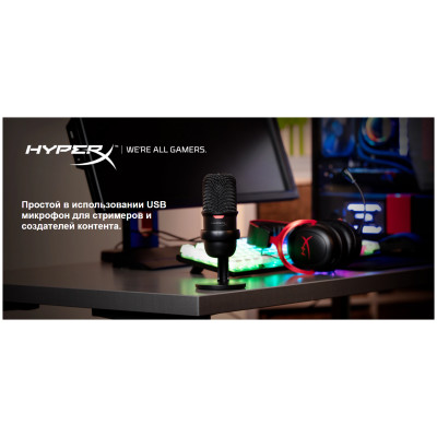 Настольный микрофон HyperX SoloCast HMIS1X-XX-BK (4P5P8AA) на подставке