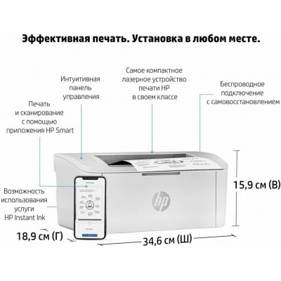 Принтер HP LaserJet M111W