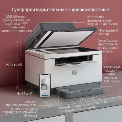 МФУ HP Laserjet M236sdw