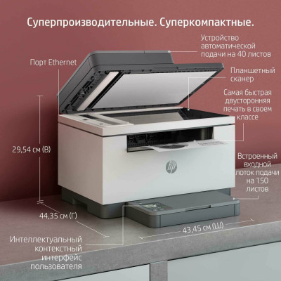 МФУ HP Laserjet M236sdn