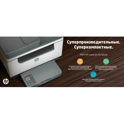 МФУ HP Laserjet M236sdn