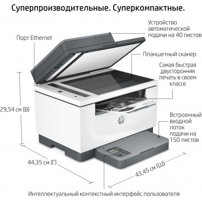 МФУ HP Laserjet M236sdn