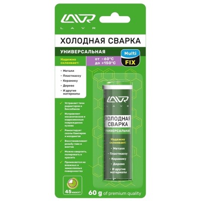 Холодная сварка Универсальная LAVR, 60 Г / Ln1721