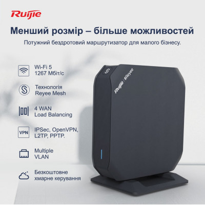 WiFi Роутер Ruijie | Reyee RG-EG105GW