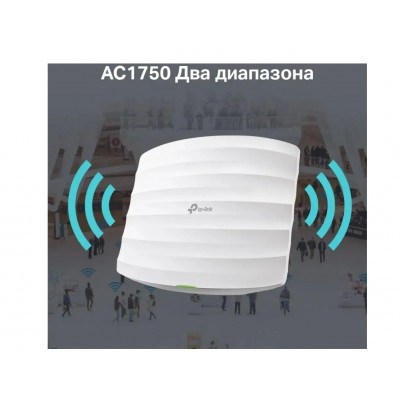 TP-Link EAP265HD AC1750 Гигабитная двухдиапазонная потолочная точка доступа Wi-Fi