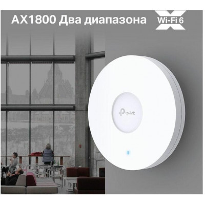 TP-Link EAP620HD AX1800 Потолочная двухдиапазонная точка доступа Wi‑Fi с MU-MIMO