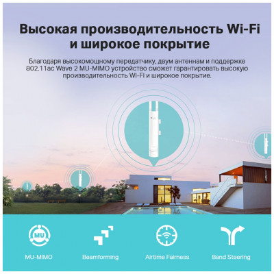 TP-Link EAP225-Outdoor(EU) Гигабитная двухдиапазонная потолочная точка доступа AC-1200