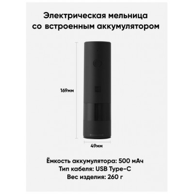 Измельчитель HuoHou Electric Grinder Rechargeable HU0200 Black