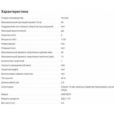 Ударная дрель Фиолент МД1-11Э с патроном, 1100 Вт, без аккумулятора белый/синий