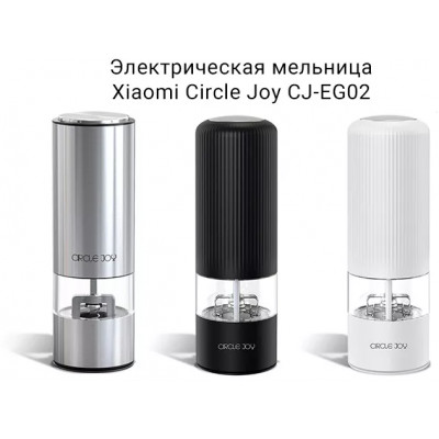 Измельчитель Circle Joy CJ-EG02 Grinder Black