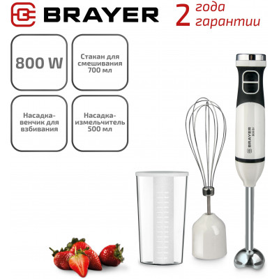 Блендер погружной BRAYER BR1243