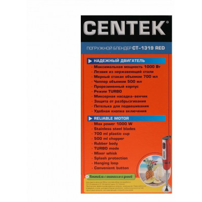 Блендер Centek CT-1319 красный