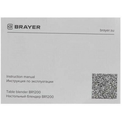 Блендер настольный BRAYER BR1200BK