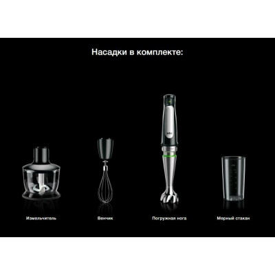 Блендер Braun MQ 7035XBI