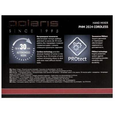 Миксер электрический Polaris PHM 2024 черный