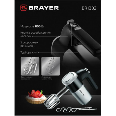 Миксер BRAYER BR1302