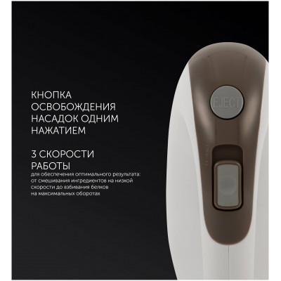 Миксер электрический Polaris PHM 3018 (кофе)