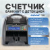 Счетчик банкнот DORS 750