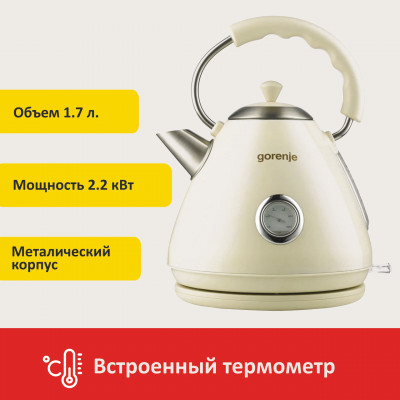 Чайник Gorenje K17CLI