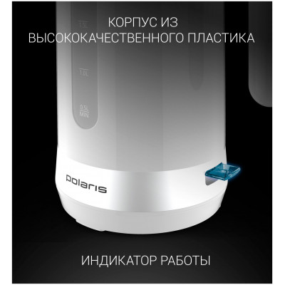 Электрочайник Polaris PWK 1803C Water Way Pro белый