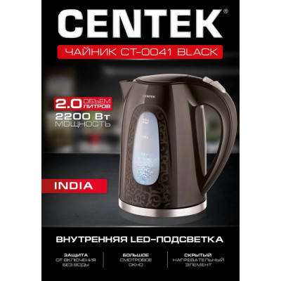 Чайник Centek CT-0041 White 2.0л