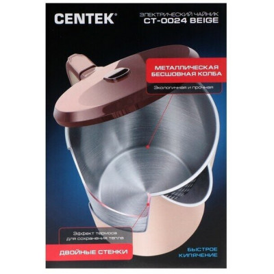 Чайник Centek CT-0024 Beige