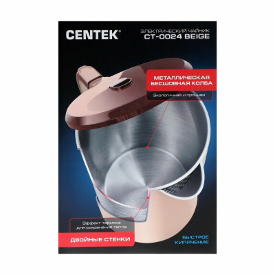 Чайник Centek CT-0024 Beige
