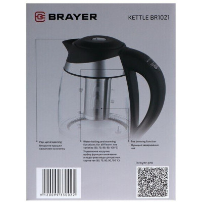 Чайник  BRAYER BR1021