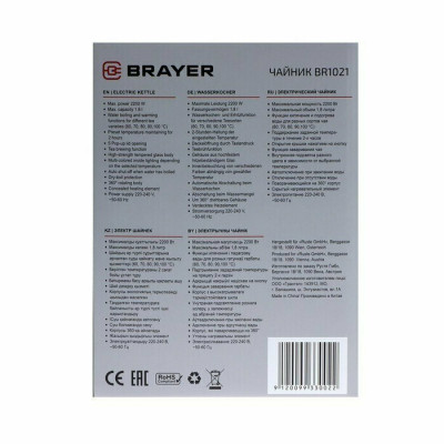 Чайник  BRAYER BR1021