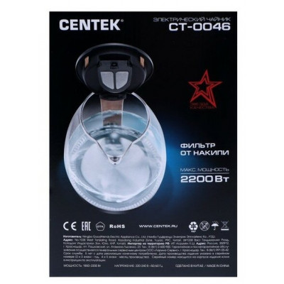 Чайник Centek CT-0046 стекло