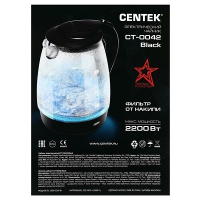 Чайник Centek CT-0042 Violet стекло, 1.8л