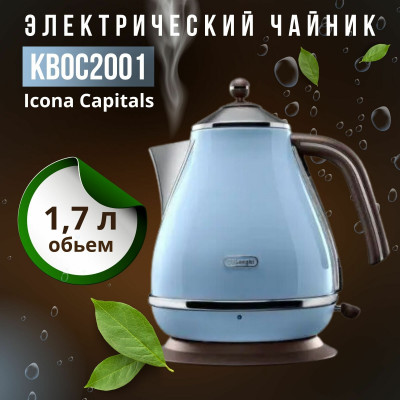 Электрочайник DeLonghi KBD2001.BK