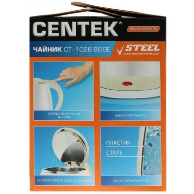 Чайник Centek CT-1026 (Beige)  1.8л