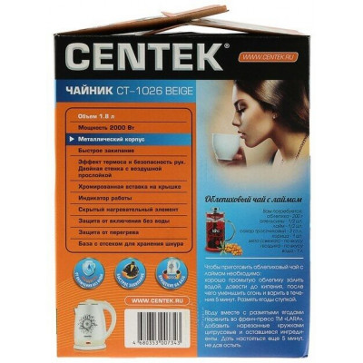 Чайник Centek CT-1026 (Beige)  1.8л