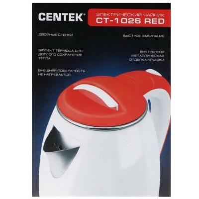 Чайник Centek CT-1026 (Beige)  1.8л