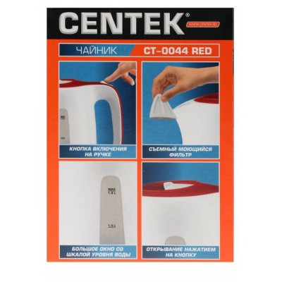 Чайник Centek CT-0044 Blue 1.8л